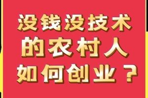 無本錢創(chuàng)業(yè)的十個行業(yè)現(xiàn)在無本熱門的賺錢行業(yè)