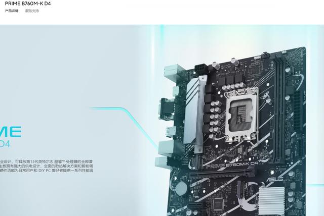 主板天梯圖主板天梯圖2022最新版下載插圖5