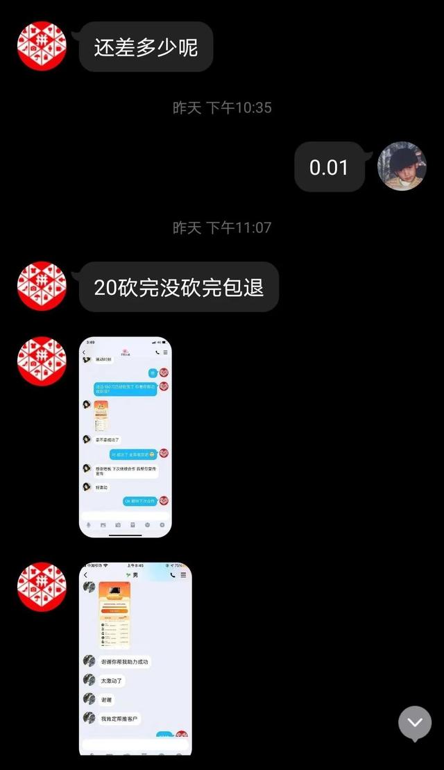 拼多多—分搶真實嗎拼多多一分錢搶購手機是真的嗎插圖1