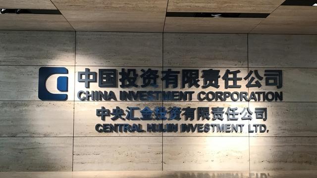 正部級央企國企名單國家副部級央企名單插圖4