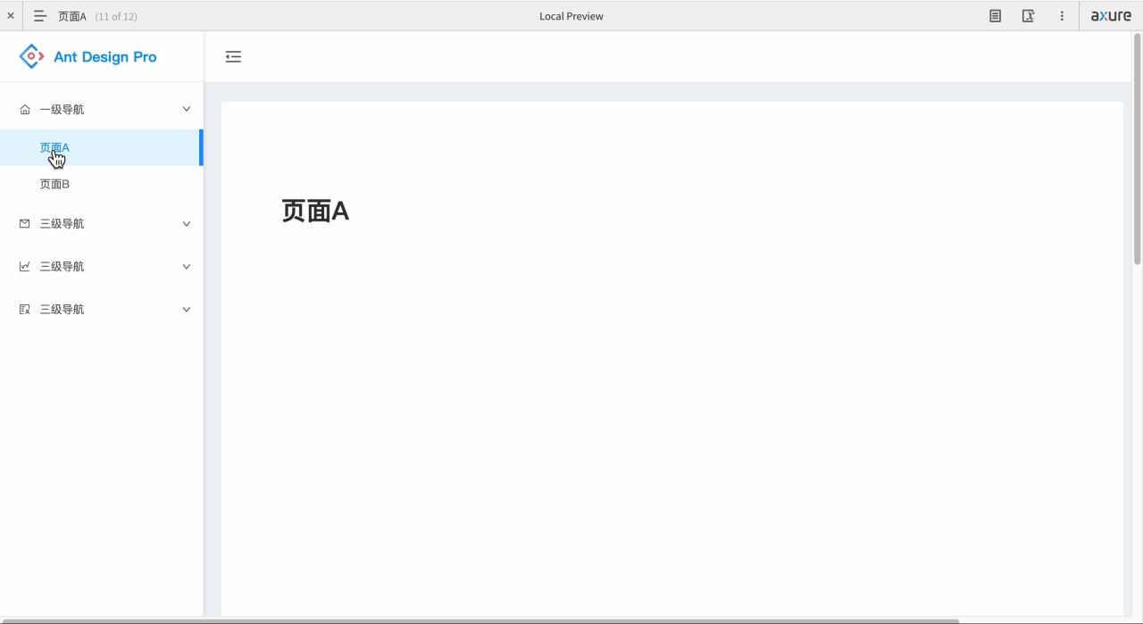 畫原型工具畫原型工具用什么軟件好插圖1 畫原型工具畫原型工具用什么軟件好插圖1