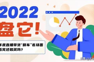 買完商品就下架了是不是假貨抖音上買到假貨且商家又下架了該怎么辦