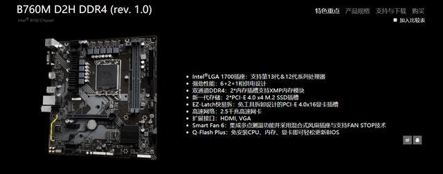 主板天梯圖主板天梯圖2022最新版下載插圖4