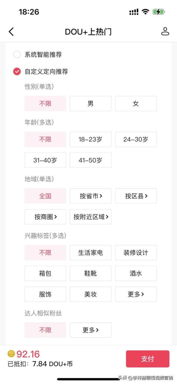 抖音漲粉絲1元1000個活粉抖音1000個活粉多少錢插圖7