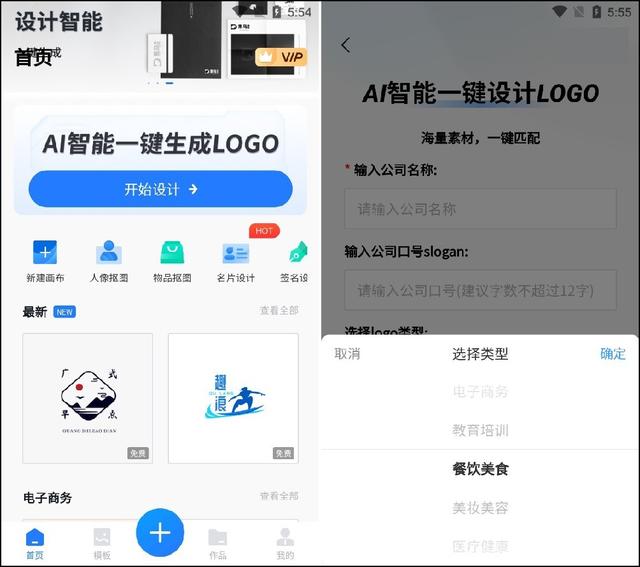logo透明生成器透明logo在線設計生成器插圖1