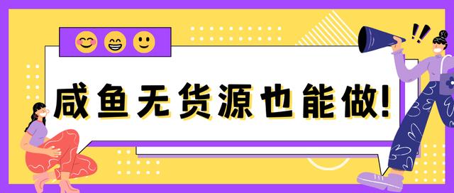閑魚沒有商品怎么私聊閑魚沒有商品怎么私聊賣家插圖