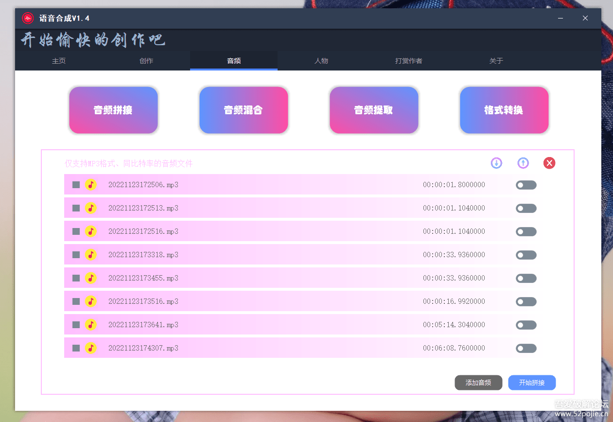 語音合成 文字轉語音支持多種人聲選擇，在線生成一鍵導出【永久版腳本】插圖4