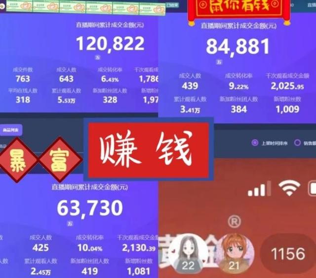 微信直播—天能賺多少錢微信直播一天能賺多少錢插圖