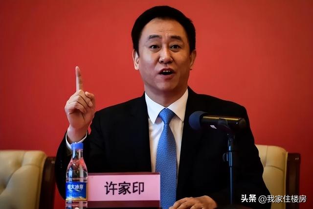 恒大集團董事長二老婆恒大的2023年交房能不能買插圖1