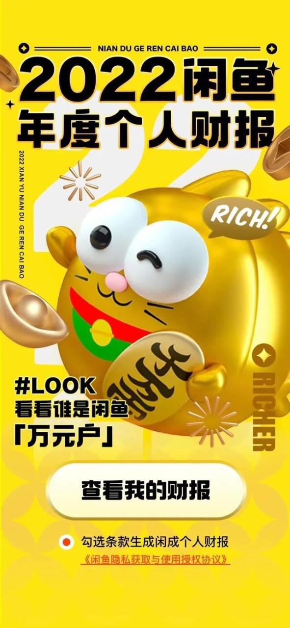 閑魚收到的錢在哪里閑魚收到的錢在哪里能看到插圖1