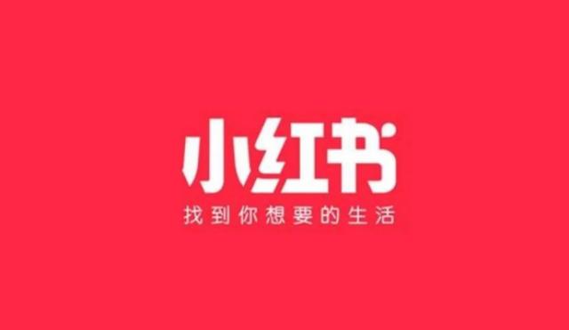 小紅書(shū)有哪些用途小紅書(shū)有哪些用途和功能呢插圖2
