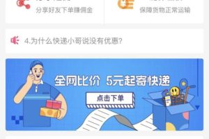 菜鳥裹裹每月5次免費寄件菜鳥裹裹10元優惠券哪兒領取最新