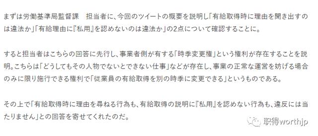 個人私事請假又不想說明50個無法拒絕的請假理由插圖2