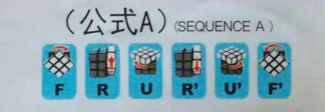 三階魔方最簡單公式圖解三階魔方最簡單公式圖解_初學者視頻插圖4