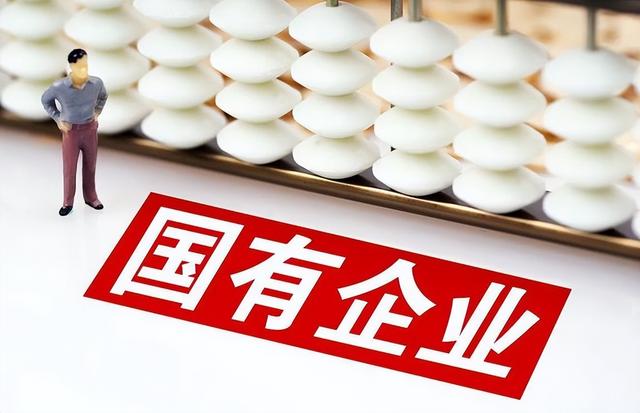 正部級央企國企名單49家副部級央企名單插圖4
