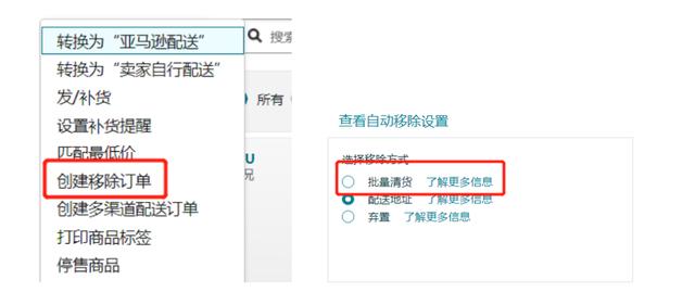 怎么加入清貨平臺怎么加入清貨平臺賣家插圖6