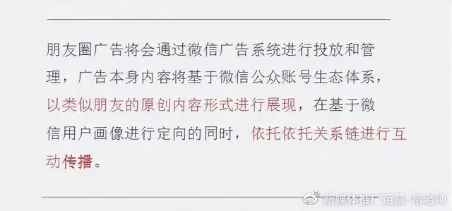 朋友圈推廣平臺昆明微信朋友圈推廣平臺插圖2