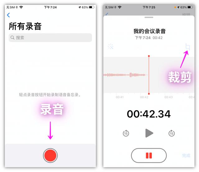 蘋果語音備忘錄怎么導出蘋果語音備忘錄怎么導出mp3格式文件插圖5