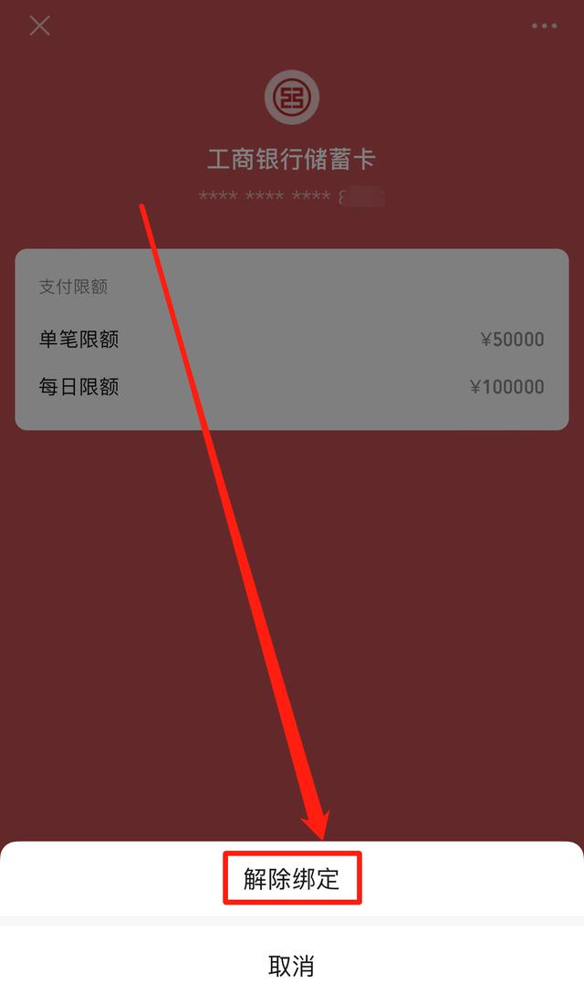 2022微信怎么強制解綁手機號1個手機號注冊2個微信插圖7