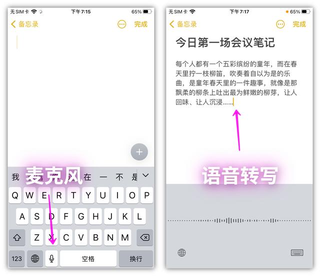 蘋果語音備忘錄怎么導出蘋果語音備忘錄怎么導出mp3格式文件插圖3
