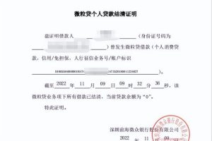 網商貸10萬逾期—年親身經歷網商貸10萬逾期三年會怎樣