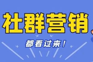 qq群推廣qq群推廣引流