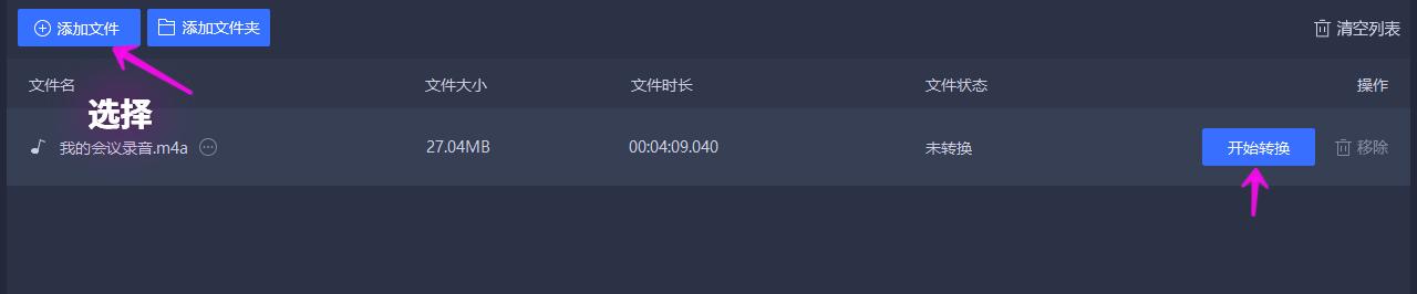蘋果語音備忘錄怎么導出蘋果語音備忘錄怎么導出mp3格式文件插圖7