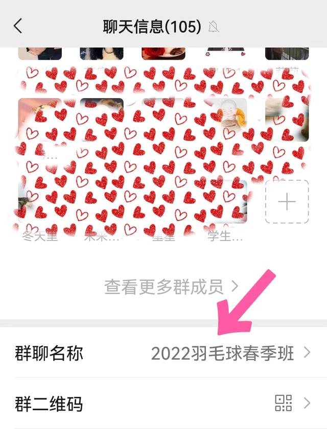 八個人的群名八個人的群名取什么好搞笑一點插圖1