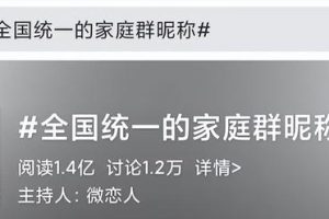 八個人的群名八個人的群名取什么好搞笑圖