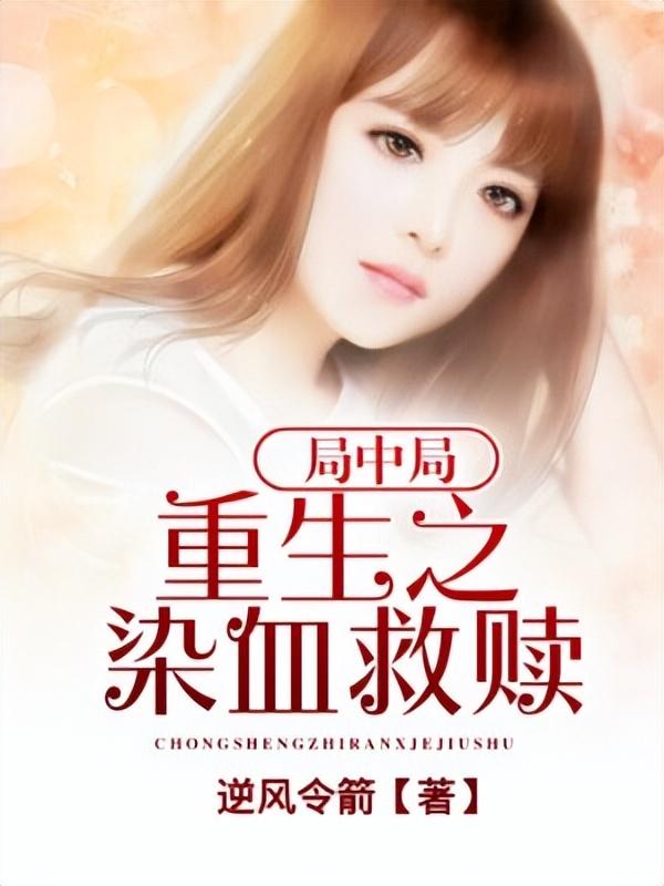 碑最好的重生小說(shuō)口碑最好的重生小說(shuō)女插圖