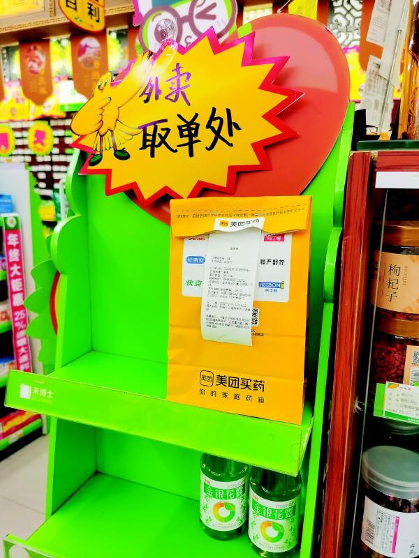 京東上買藥可靠安全嗎哪個網上買藥最可靠插圖 京東上買藥可靠安全嗎哪個網上買藥最可靠插圖