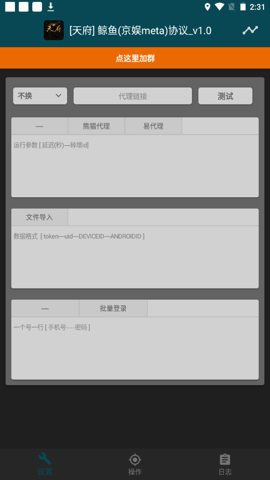單號300 鯨魚短視頻協議掛機全網首發 多號無限做號獨家項目打金(多號協議 教程)插圖2 單號300 鯨魚短視頻協議掛機全網首發 多號無限做號獨家項目打金(多號協議 教程)插圖2