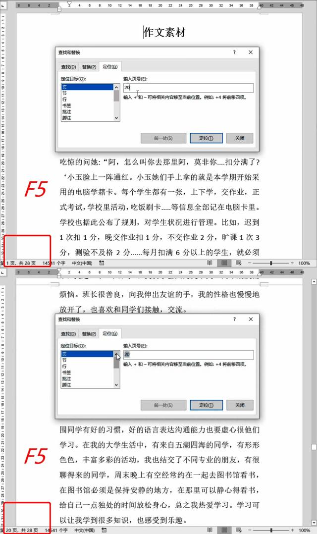 word上下頁word上下頁邊距怎么調整插圖8