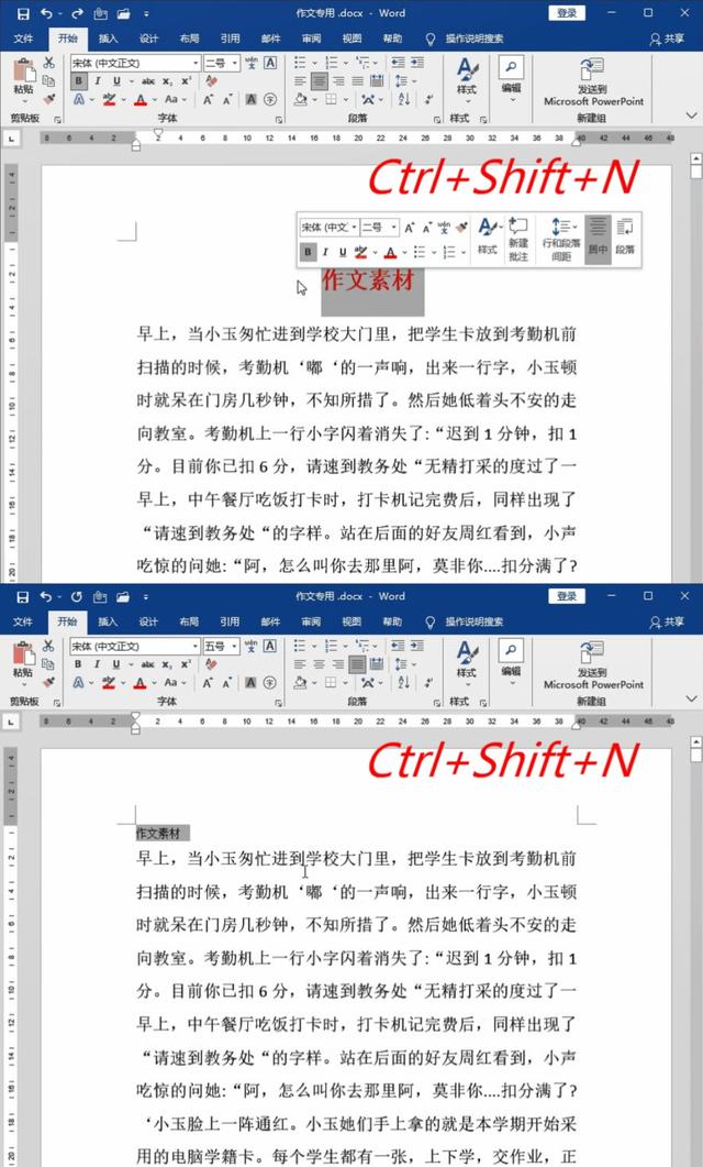 word上下頁word上下頁邊距怎么調整插圖7