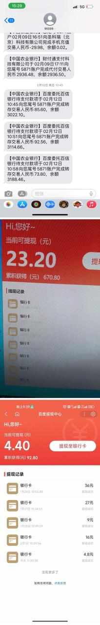 最新百度寶藏家鄉(xiāng)問(wèn)答項(xiàng)目，單號(hào)每日約8 ，掛1小時(shí)即可【腳本 操作教程】插圖3