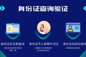 真實免費身份證號碼202110000個有效的實名認證2022最新