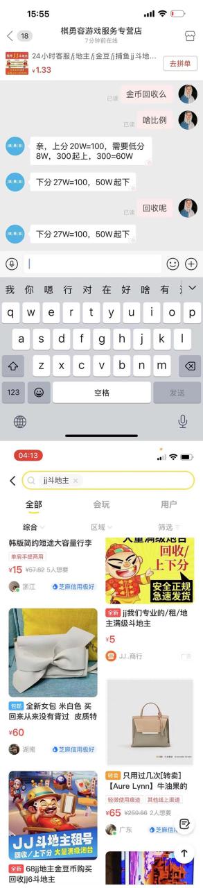 外面收費1280的JJ斗地主打金項目，號稱一天300 【永久腳本 操作教程】插圖1