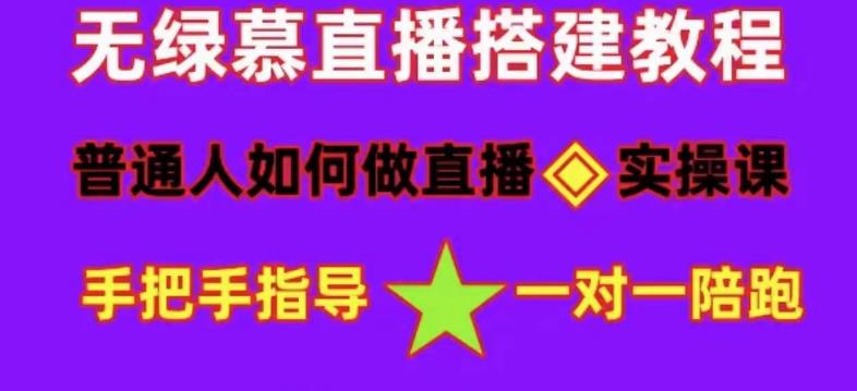 普通人怎樣做抖音，新手快速入局 詳細攻略，無綠幕直播間搭建 快速成交變現插圖