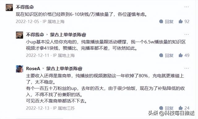 b站—百萬播放量多少錢B站一百萬播放量多少錢插圖5