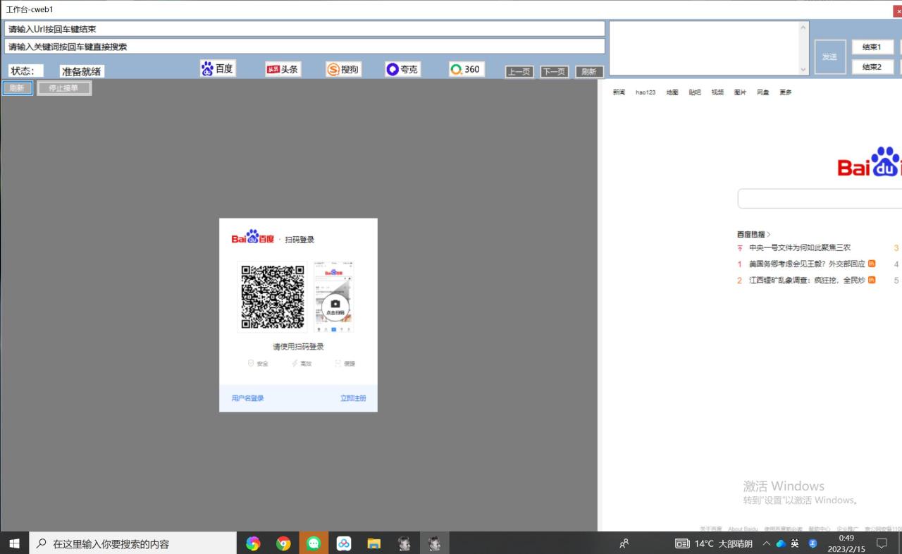 最新百度答題搬磚工作室內部腳本 支持多號操作 號稱100%不封號 單號一天50插圖3