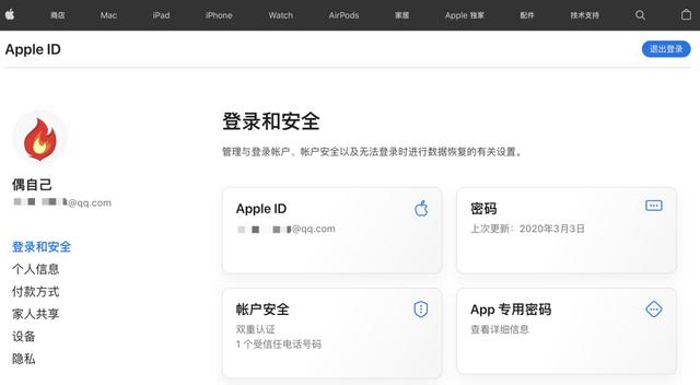 蘋果id不用了怎么永久注銷蘋果官網序列號查詢插圖4