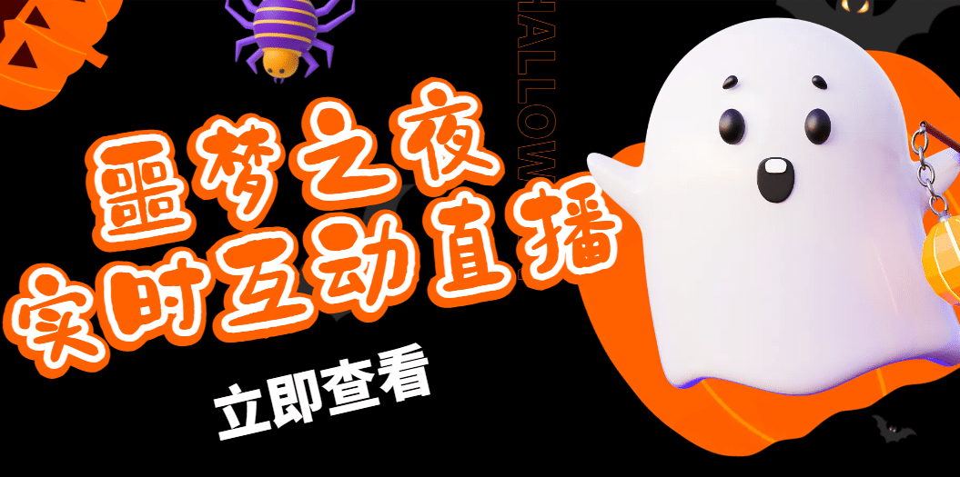 抖音噩夢之夜直播項目，可虛擬人直播 抖音報白 實時互動直播【軟件 教程】插圖