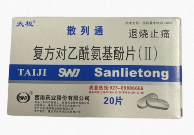 京東上的藥品可靠嗎在京東上買藥安全嗎插圖1