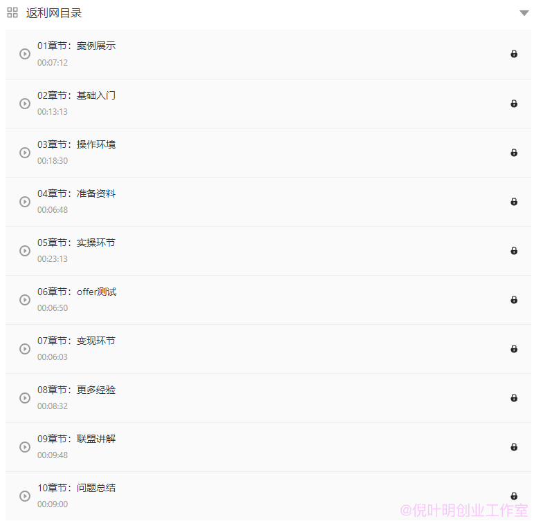 國(guó)外返利網(wǎng)（cashback）項(xiàng)目：無(wú)需懂任何英文，每天2小時(shí)，月入3500美元插圖3