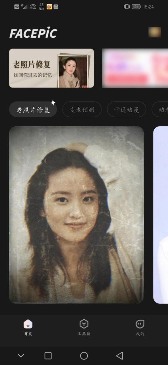 照片轉(zhuǎn)q版卡通軟件照片轉(zhuǎn)q版卡通軟件插圖3 照片轉(zhuǎn)q版卡通軟件照片轉(zhuǎn)q版卡通軟件插圖3