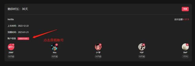 國(guó)內(nèi)怎么用奈飛國(guó)內(nèi)如何用奈飛插圖7