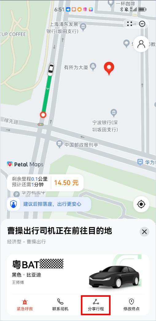 打車下載什么軟件的車最便宜打車滴滴出行插圖1