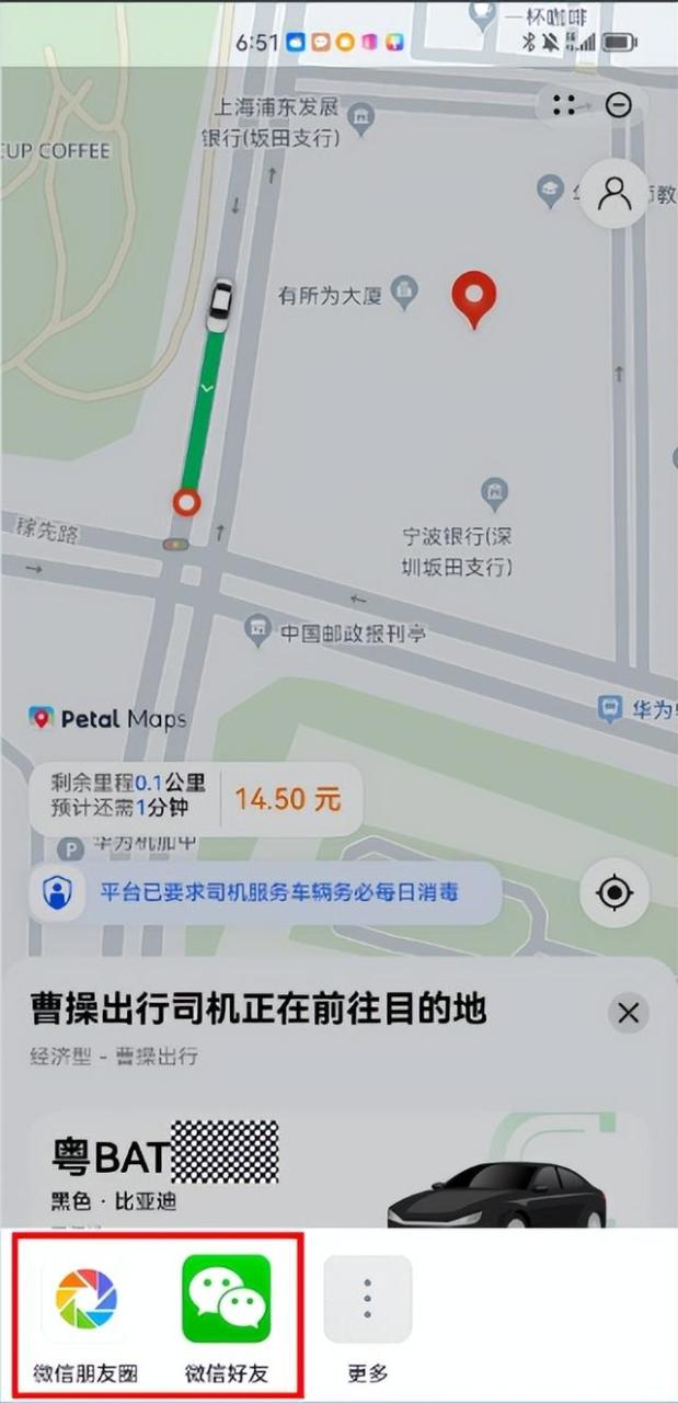 打車下載什么軟件的車最便宜打車滴滴出行插圖