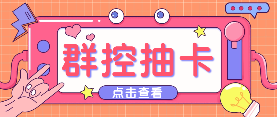 最新創游天下一鍵抽卡一鍵導出腳本,解放雙手快速到位【永久版 教程】插圖 最新創游天下一鍵抽卡一鍵導出腳本,解放雙手快速到位【永久版 教程】插圖