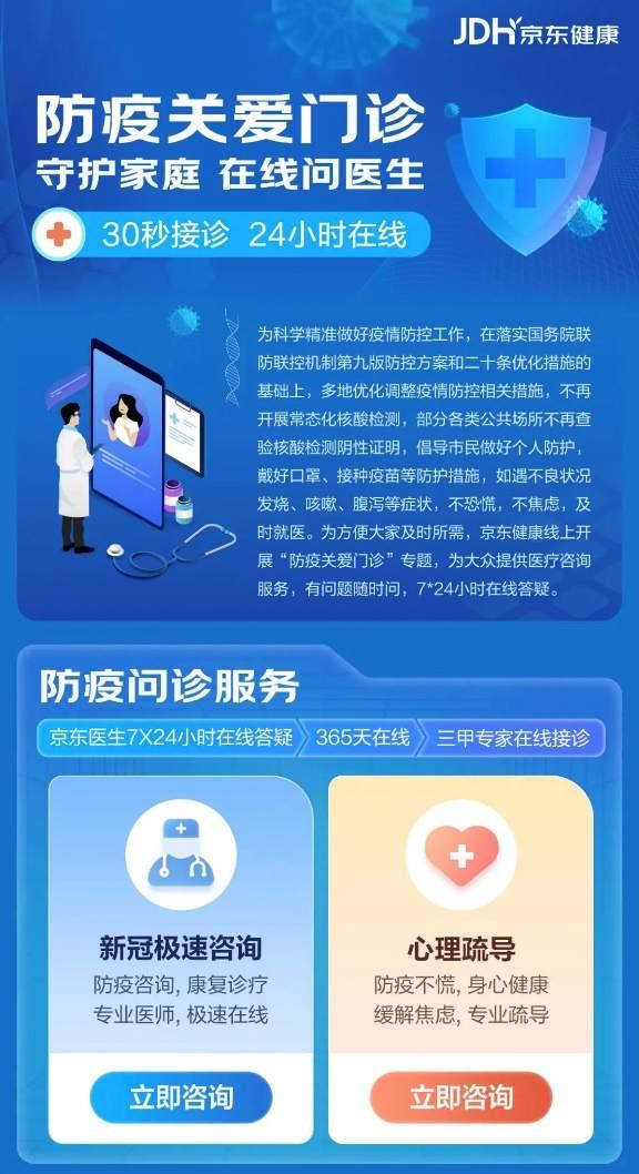 京東大藥房買藥是正品嗎京東藥店官網旗艦店插圖1 京東大藥房買藥是正品嗎京東藥店官網旗艦店插圖1